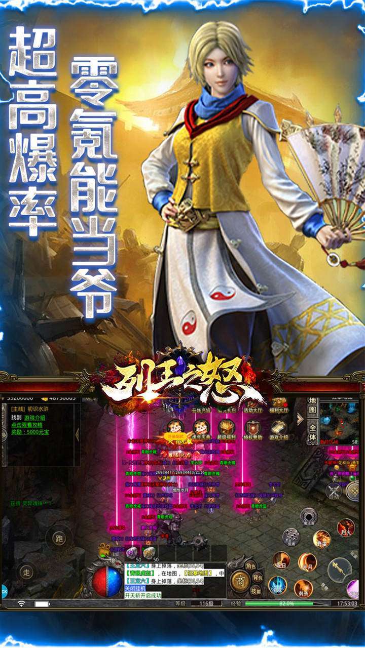 列王之怒(BT水浒神器版)2