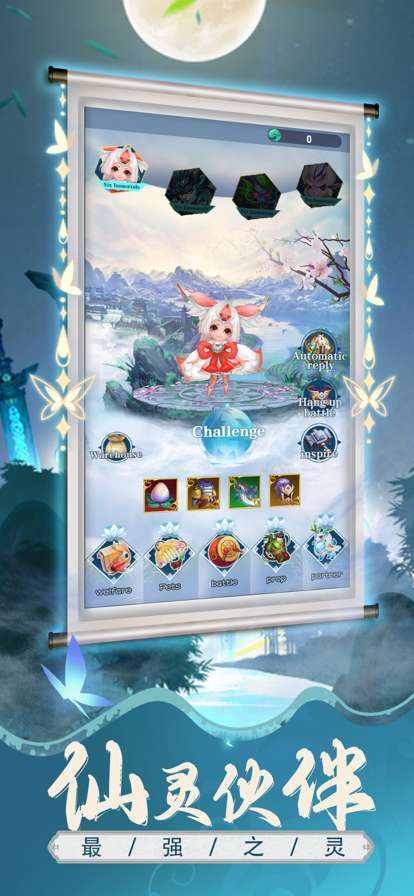 梦幻仙灵奇缘ios版0