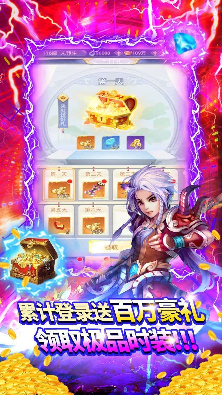 千侠传(GM特权)2