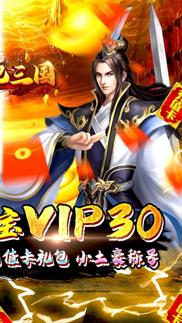 挂机吧三国(共享充值)-BT1