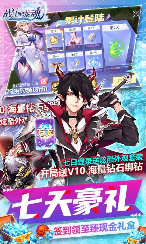 战斗吧龙魂(删档内测)2