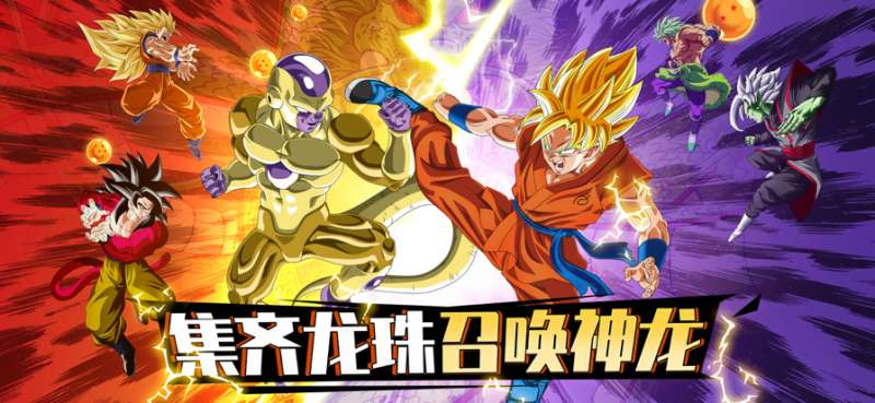 暗黑主宰:超变赛亚ios版0