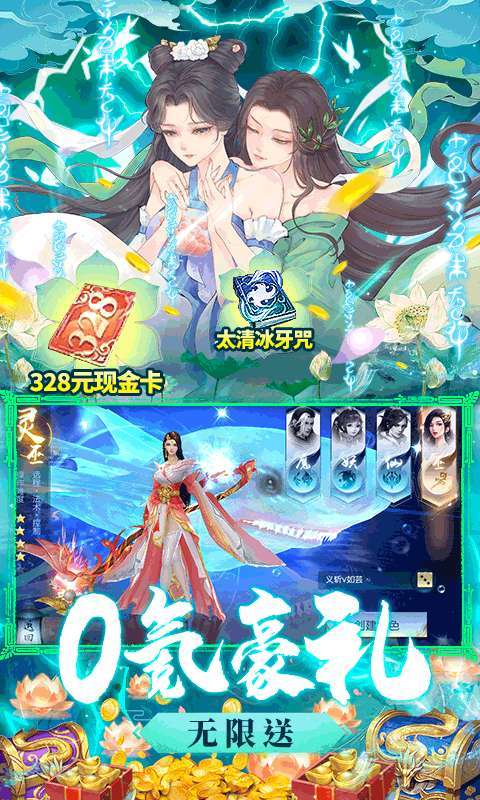 天命传说-送328现金卡0