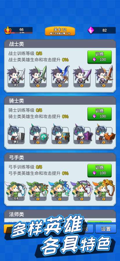 讲什么道义一起上ios版2