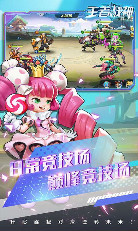 王者战神(送5星英雄)1