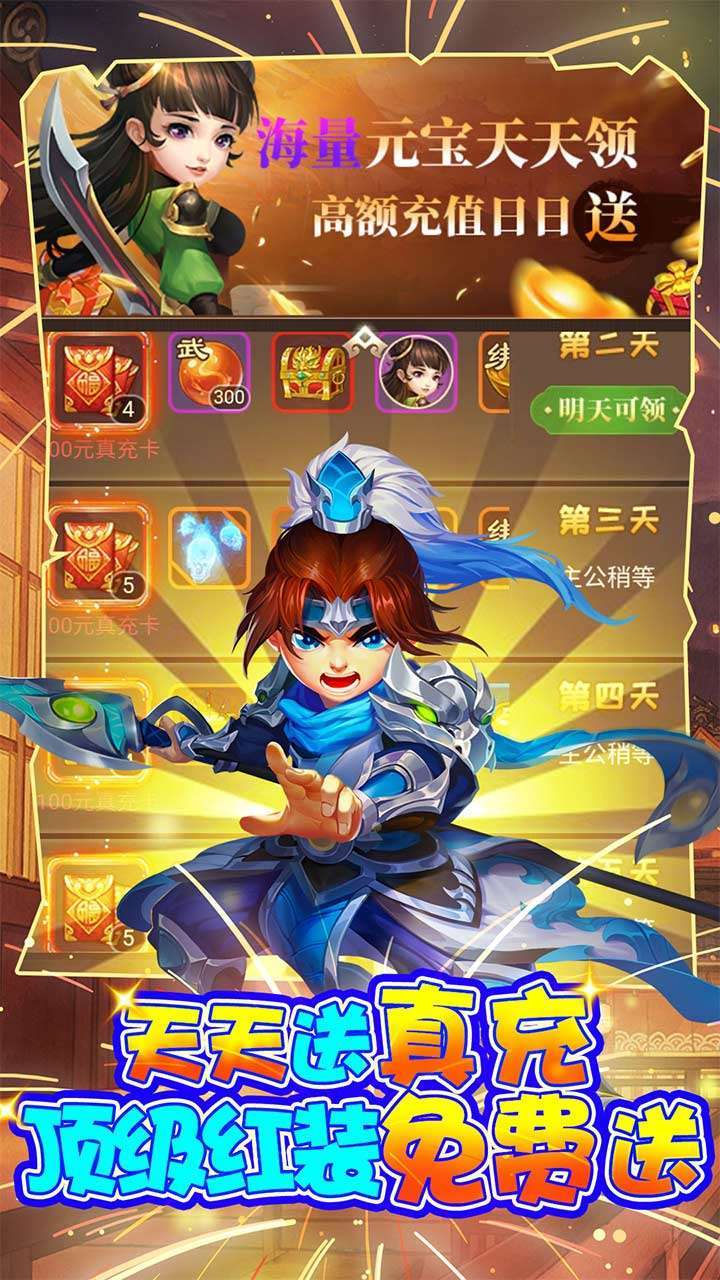 三国计(BT送GM万元充)2