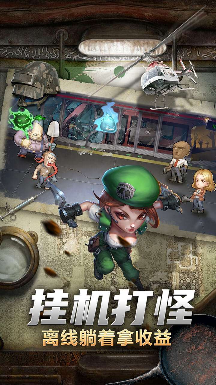 末日空袭(送稀有神将)1