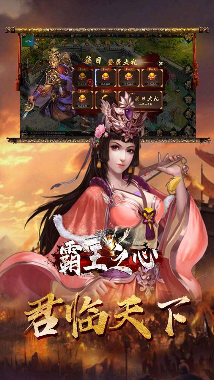 霸王之心游戏(通关送元宝)3