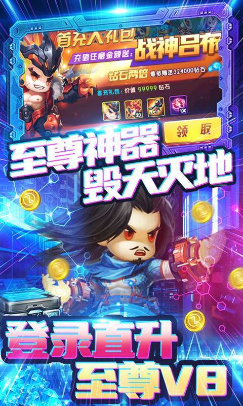 圣物英雄-GM免充万抽3