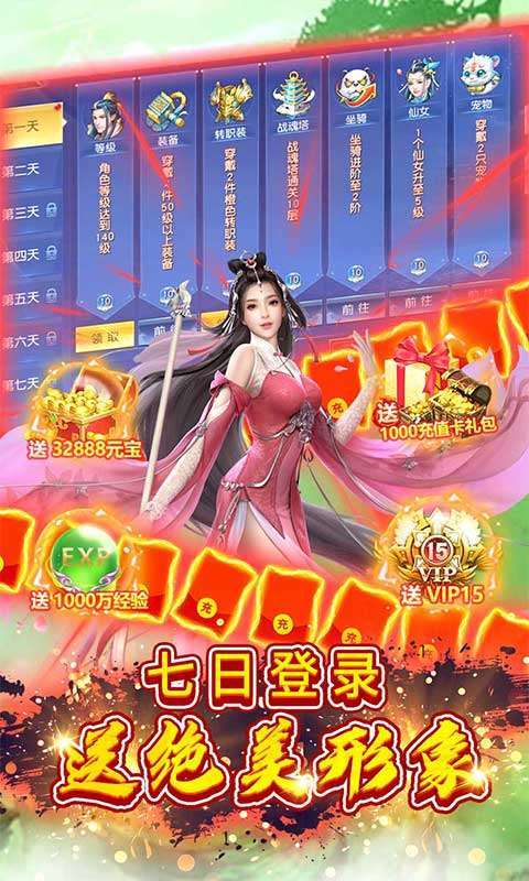 永恒部落(GM双倍充值卡)4