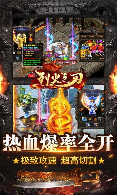 烈火之刃(光速无限刀)3