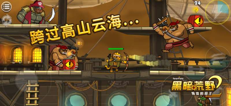 黑暗荒野2ios版6