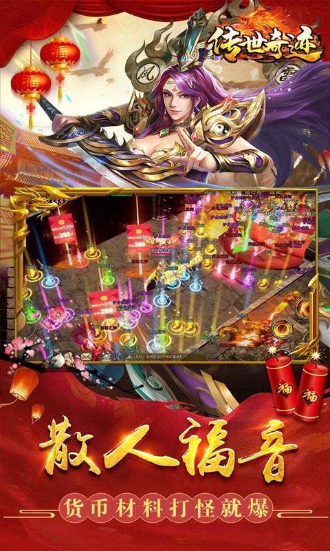 传世奇迹(血战沙巴克)3