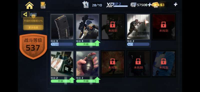 末日危机IIios版0