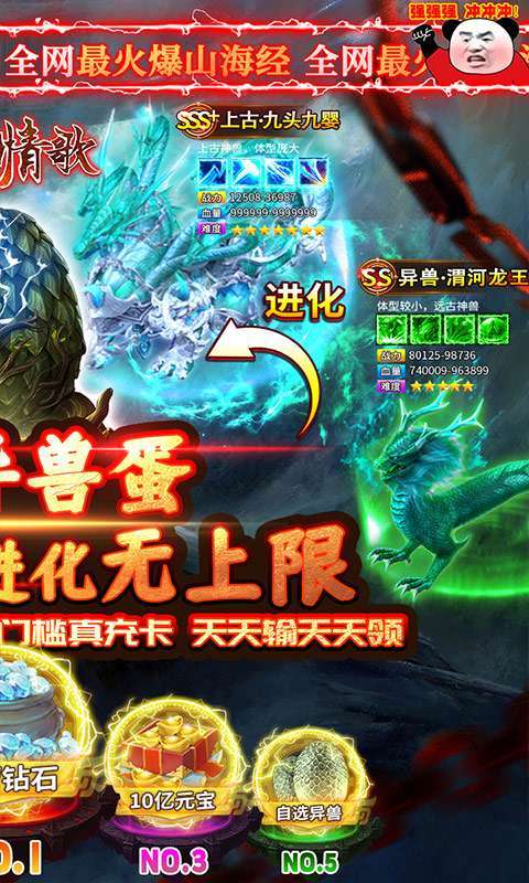 上古情歌(送GM指令)1