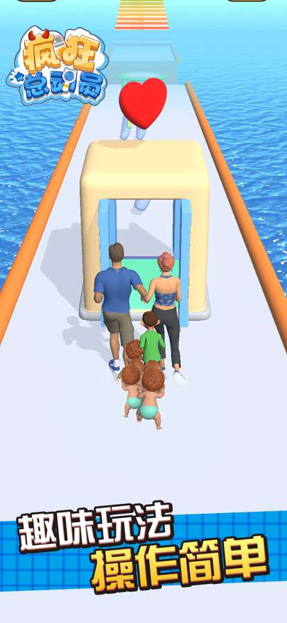 疯狂总动员ios版3