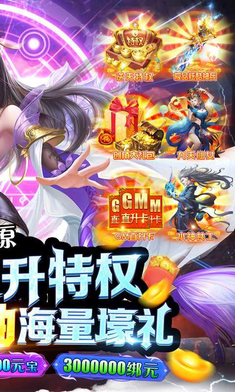 莽荒纪(直升GM特权)1