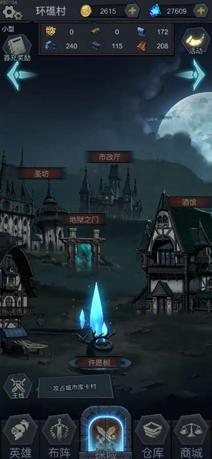 封神之战: 亚瑟王的黑暗崛起ios版1