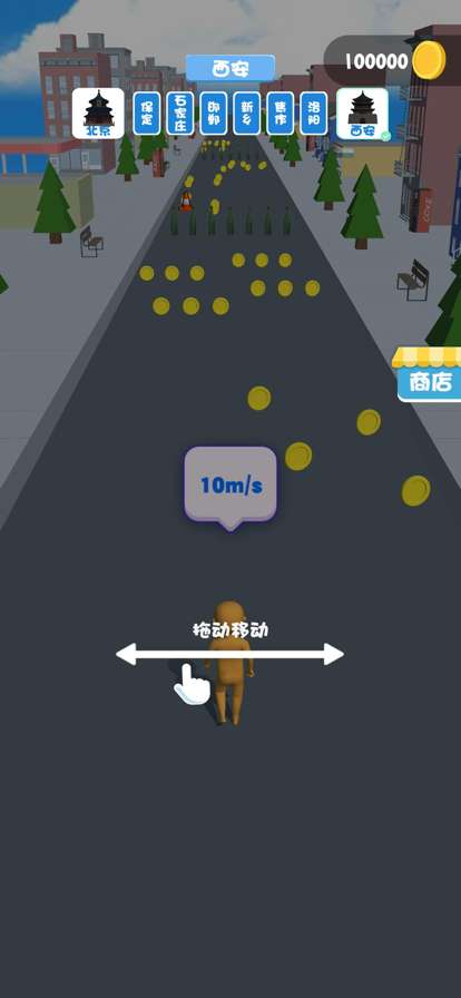 过年回家向前冲ios版1