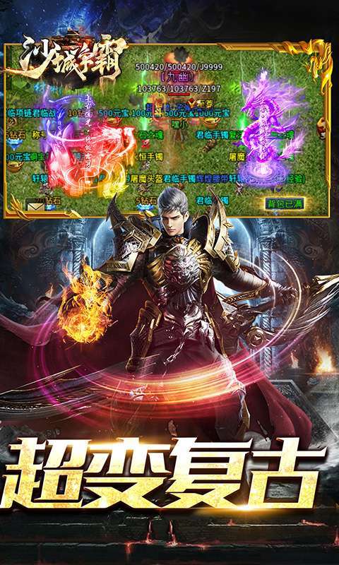 沙城争霸-新格斗传奇1