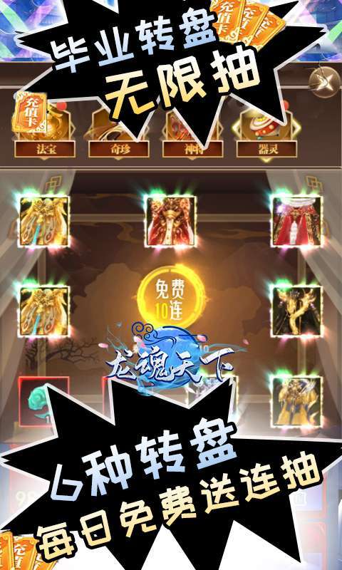 龙魂天下(GM刷充商城)H54