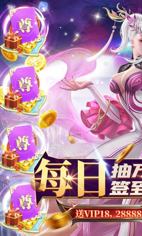 伏魔诀(无限抽万充)0