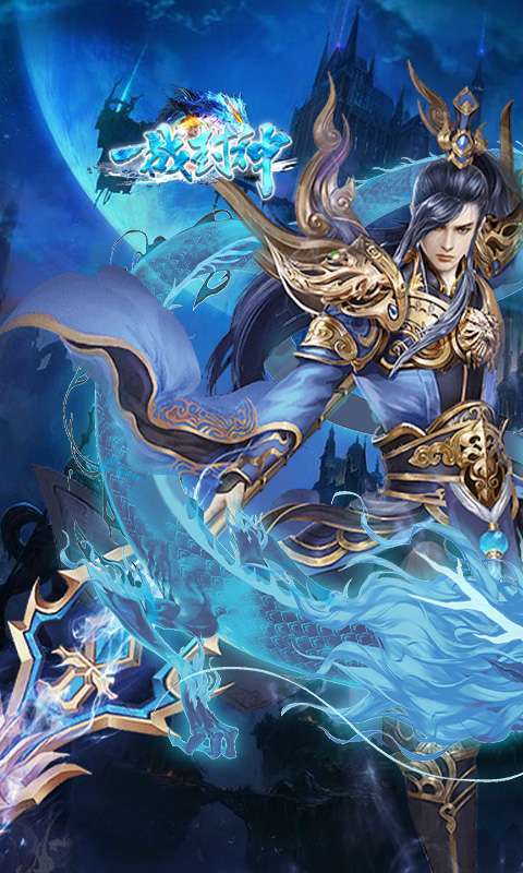 一战封神(三国无限刀)0