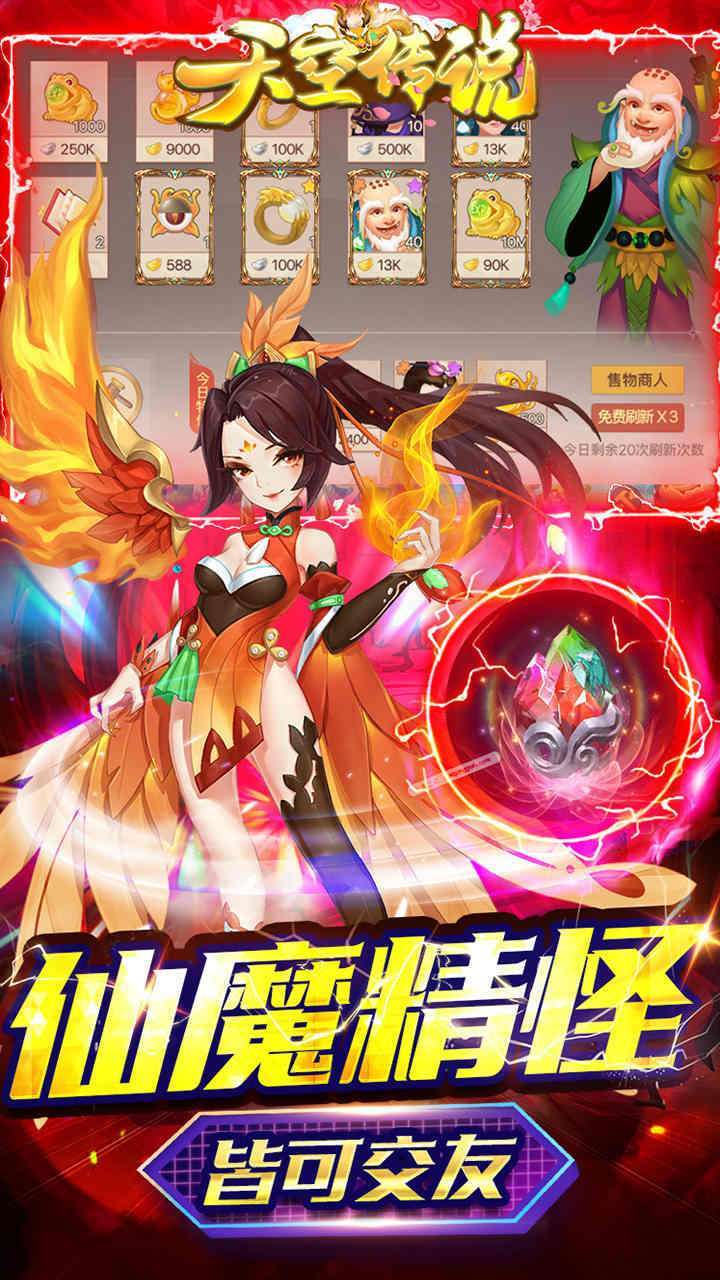 天空传说(BT送战神百抽)4