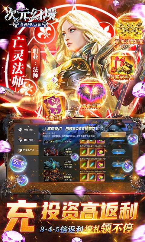 次元幻境(刷亿钻万充)4