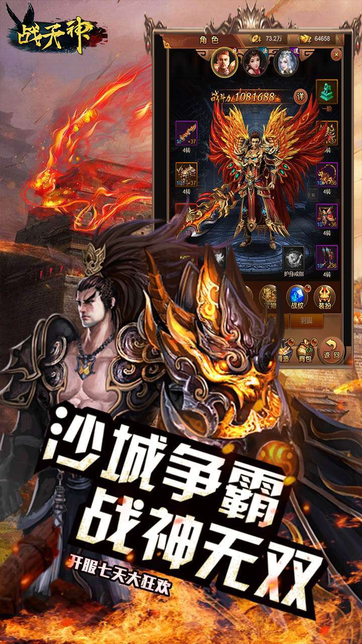 战天神(直送VIP18)1