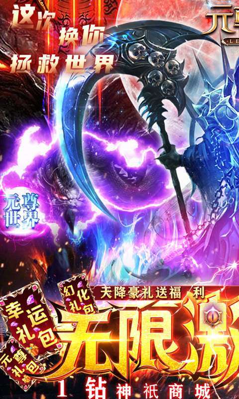 元尊传(无限激活码)0