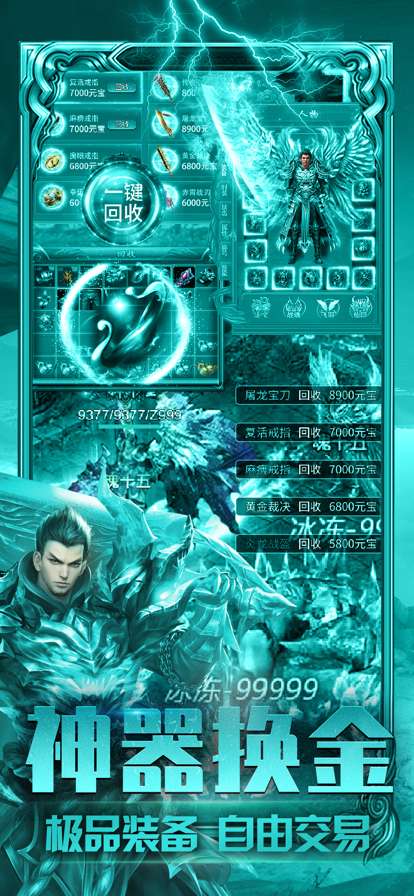 散人正统传奇ios版1