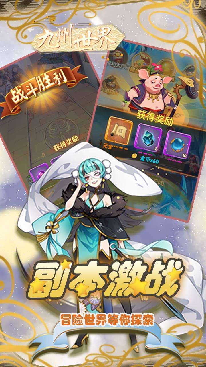 九州世界(心愿100连抽)-BT1