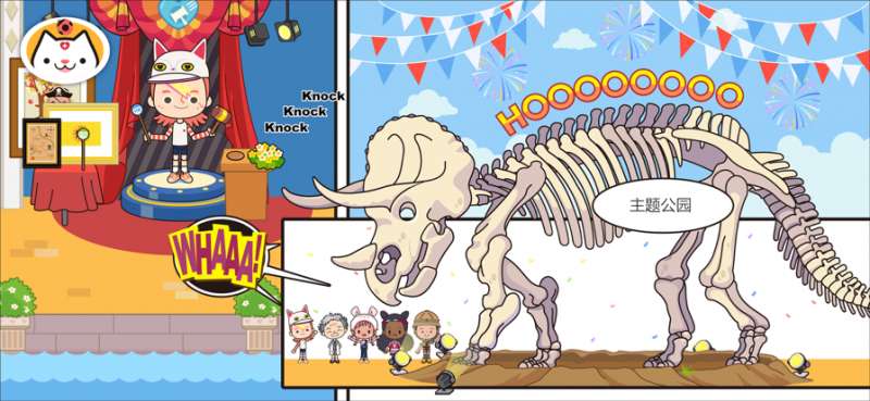 米加小镇:度假之ios版4