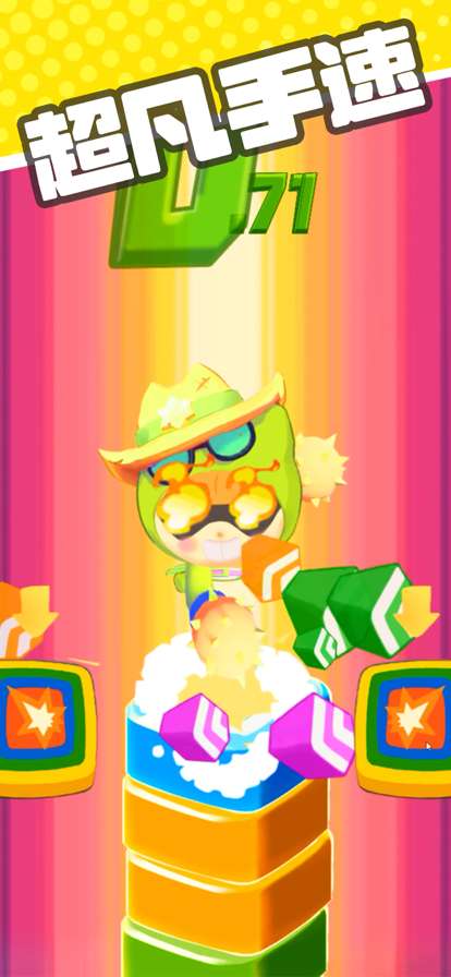 全民拼手速ios版3