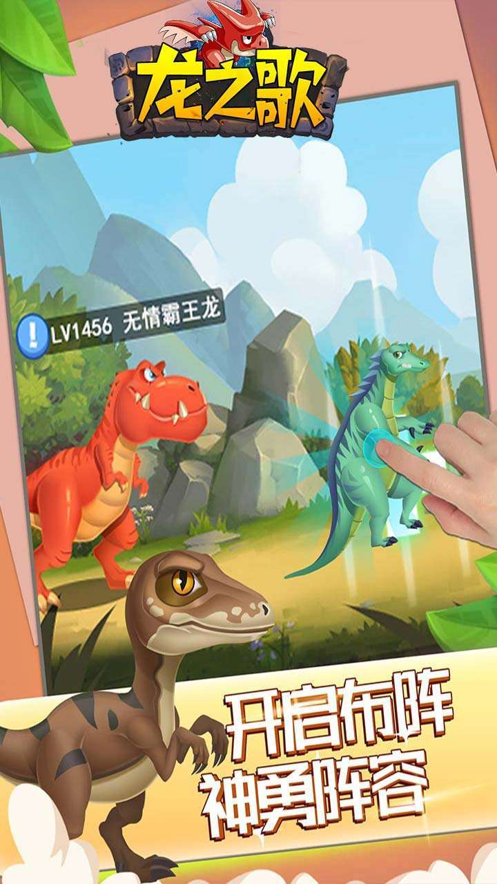 龙之歌(首充送S龙)3