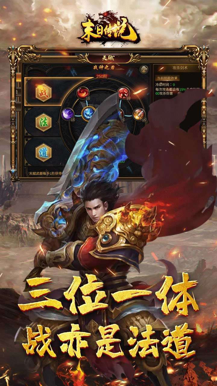 末日传说(单职业送V15)0