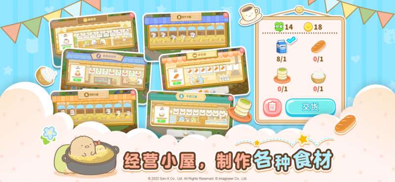 角落小伙伴的农场生活ios版3