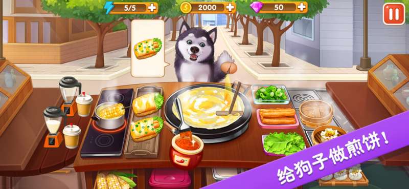 楼下的早餐店:美食烹饪游戏ios版1