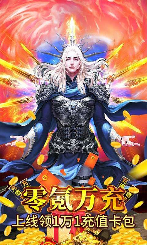 王者纪元(百倍高返)2