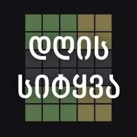 Guess Georgian Wordios版