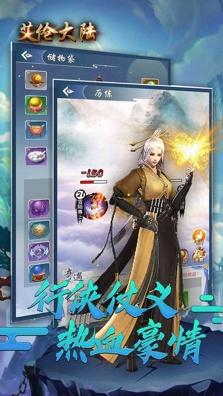 艾伦大陆(东方玄幻)2