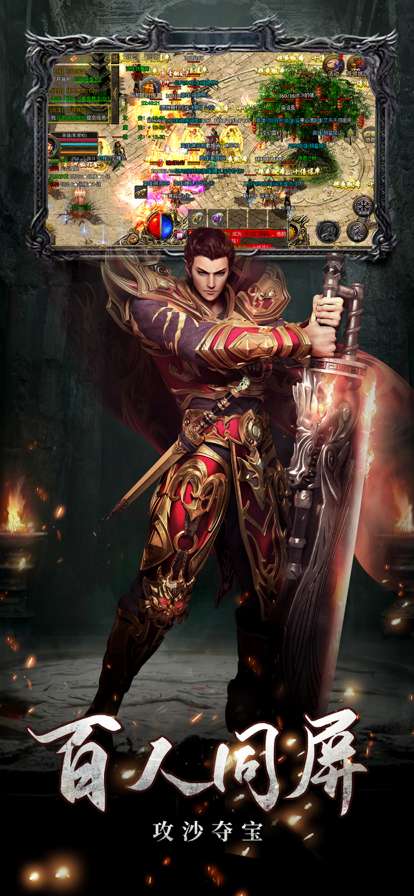 微变合击:王者之心2 2022全新版本正版授权ios版1