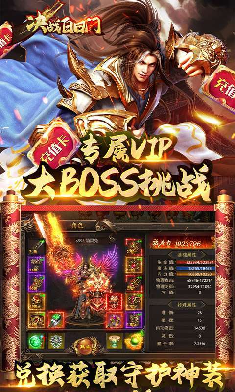 决战白日门(无限送真充)3