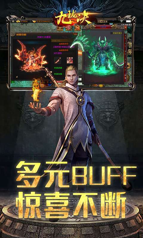 九珑诀-摸金传奇1