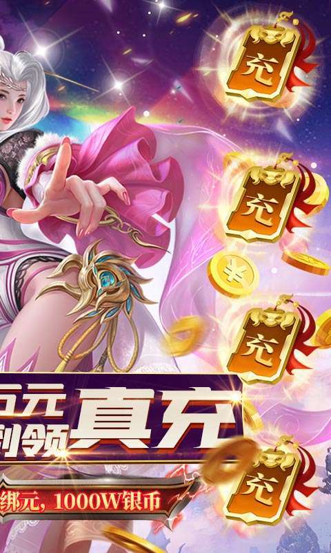 伏魔诀(无限抽万充)1