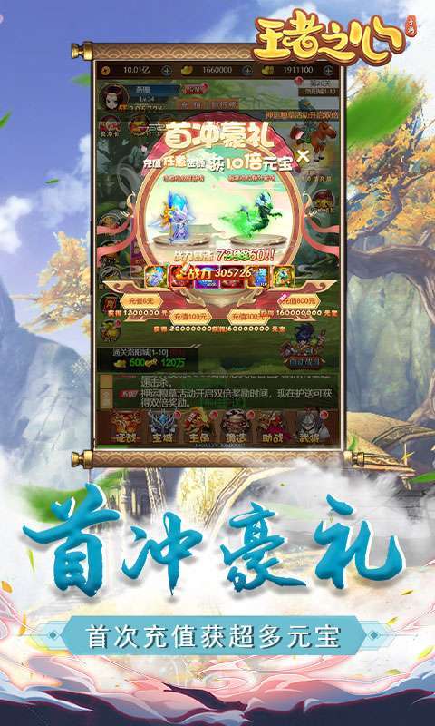 王者之心-每日送千抽1