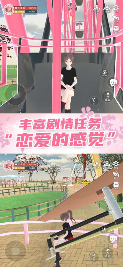 动漫学园换装舞会ios版4