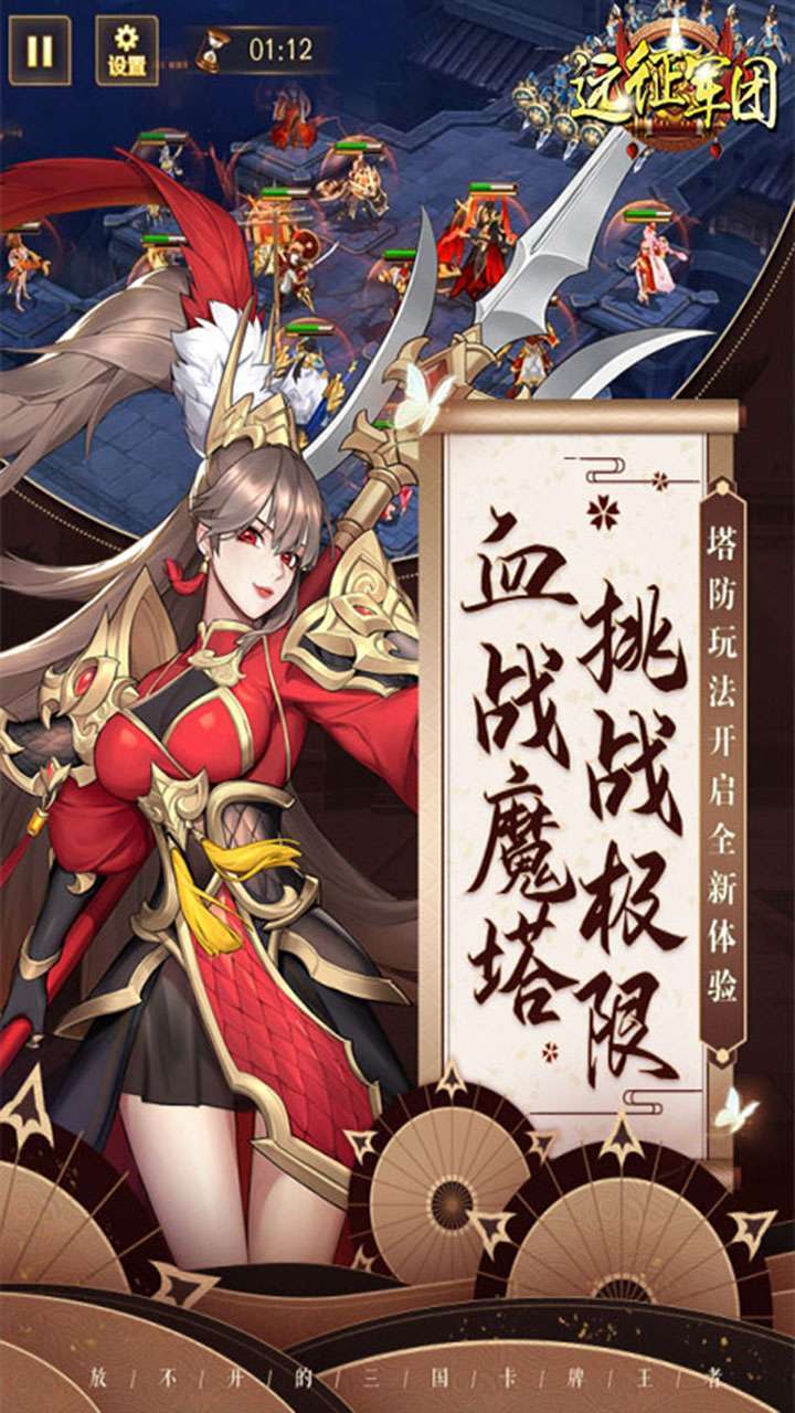 远征军团(2万真充红包)1