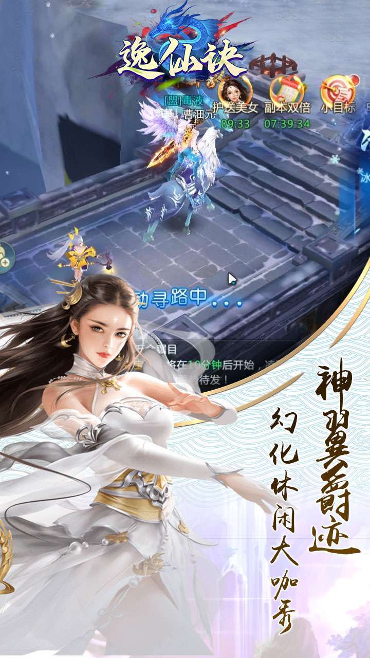 逸仙决(无限送元宝)-BT1